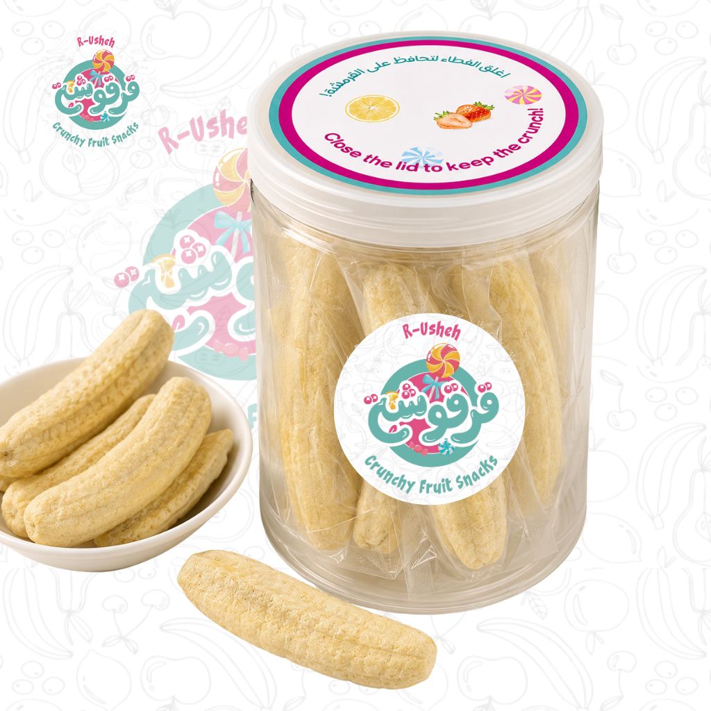 Whole Freeze Dried Banana Crunchy Fruit / موز حبة كاملة مقرمش مجفف بالتبريد